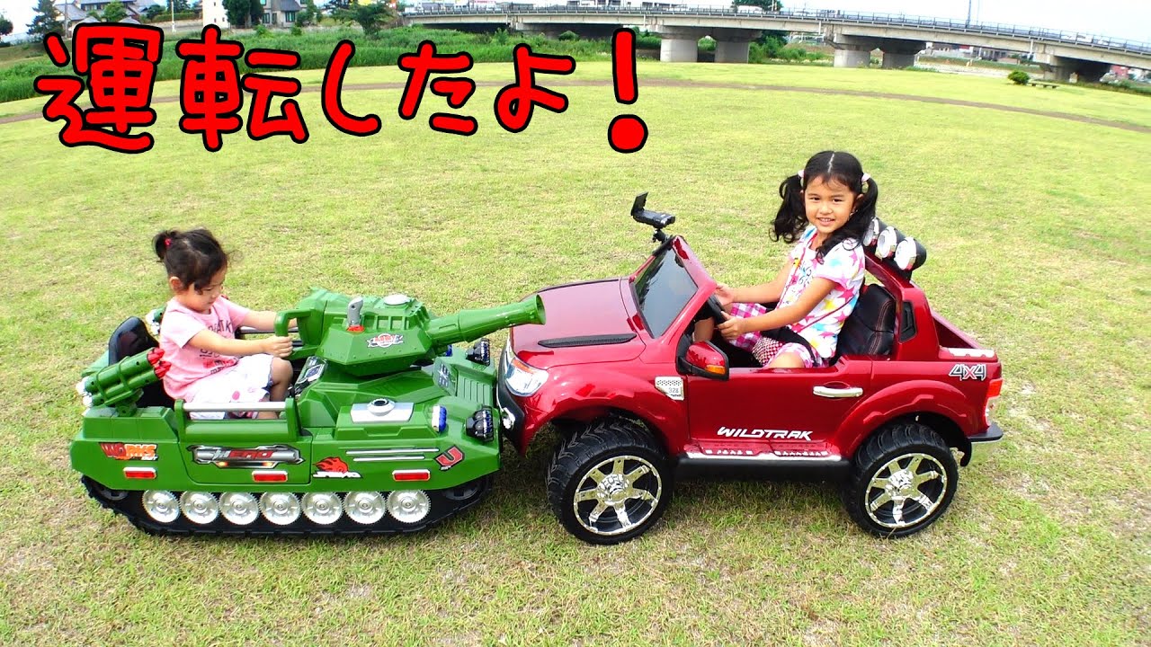 運転も出来る！電動乗用ラジコンで広場をドライブしてきたよ♪おもちゃ himawari-CH