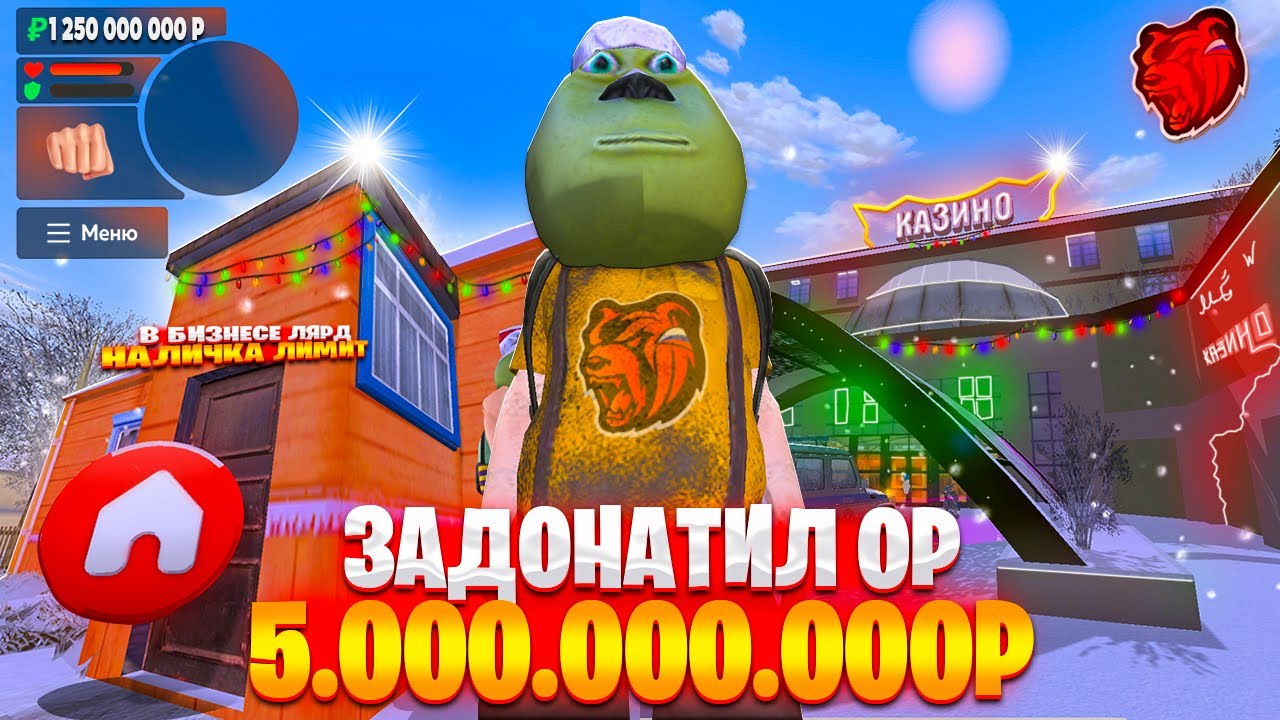 🤯БЕЗ ДОНАТА В 16 ЛЕТ ЗАРАБОТАЛ 5 МИЛЛИАРДОВ ВИРТОВ И ЛИМИТ НАЛИЧКУ В БЛЕК РАША!