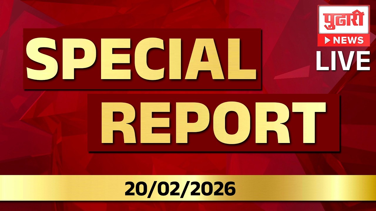 Pudhari News | पुढारी न्यूजचे स्पेशल रिपोर्ट | pudhari news special report