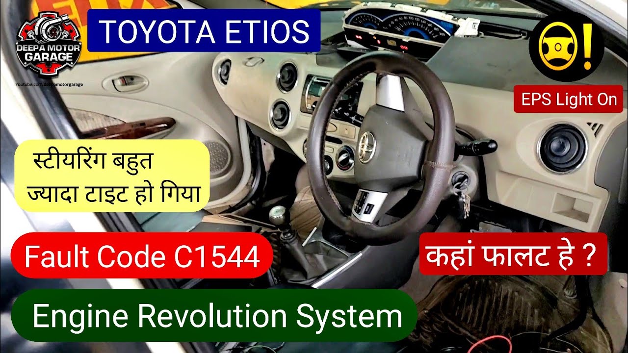 EPS Power Steering Hard Dtc C1544 Engine Revolution System ? #toyota #eps #C1544