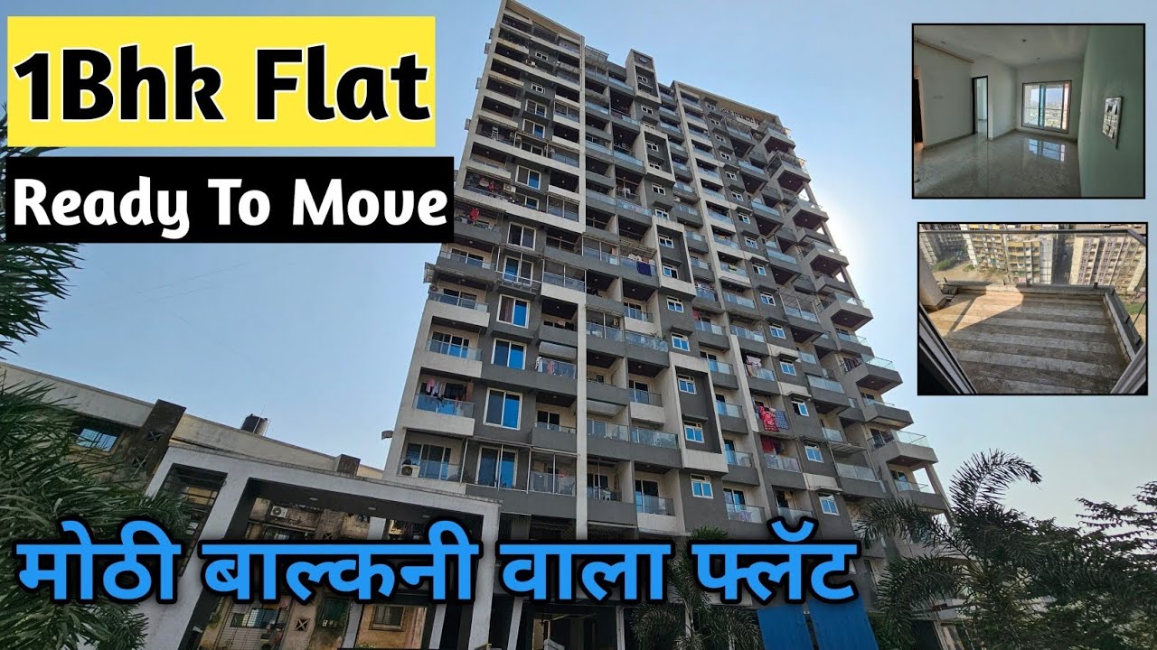 1Bhk Flat || Ready To Move || मोठी बाल्कनी वाला फ्लॅट || डोंबिवली purv