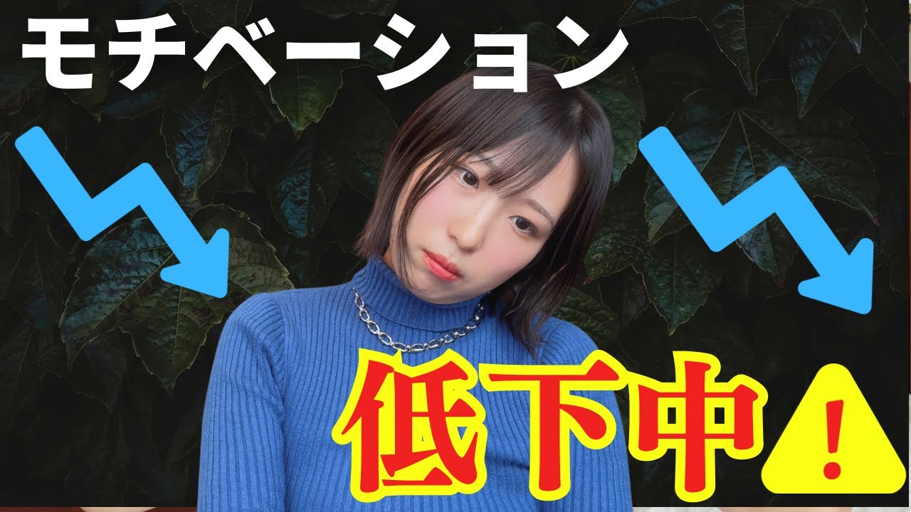 カウンセリングのモチベーションが下がってしまったら…!?