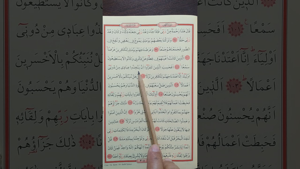 Kur'an-ı Kerim'in 305. Sayfası El Kehf  Sûresi yavaş ve ağır okumak.٣٠٥من سورة الكهف صفحة
