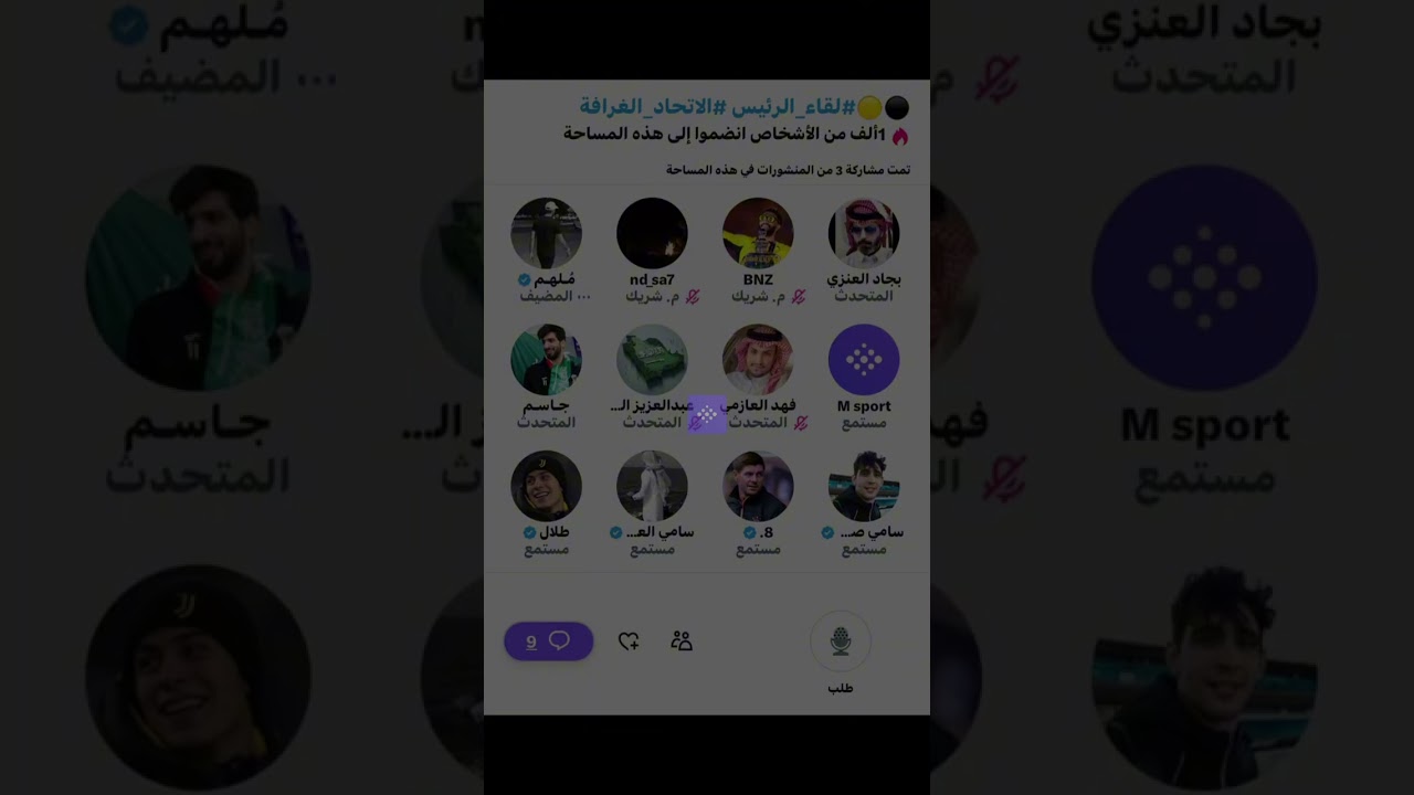 مساحة ملهم : نقاش لقاء رئيس الاتحاد فهد سندي