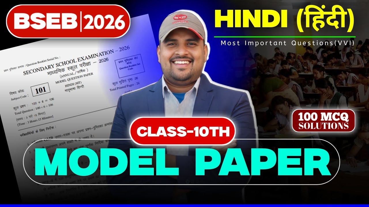 L.C.C CLASSES  Hindi objective solution 