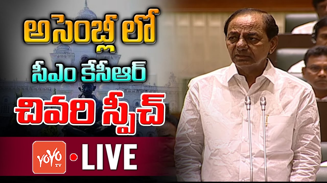 CM KCR Assembly Speech Live | Telangana Assembly Monssoon Session 2023 Live | Etela, Raghu | YOYO TV