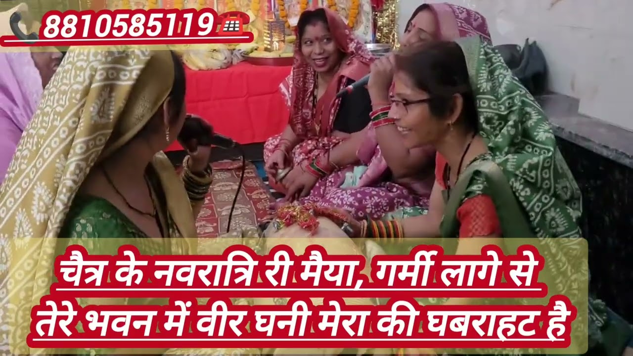 #नवरात्रिस्पेशल चैत्र के नवरात्रे थी मैया //माता रानी मनमोह भजन @Luxmirasilaharyana 