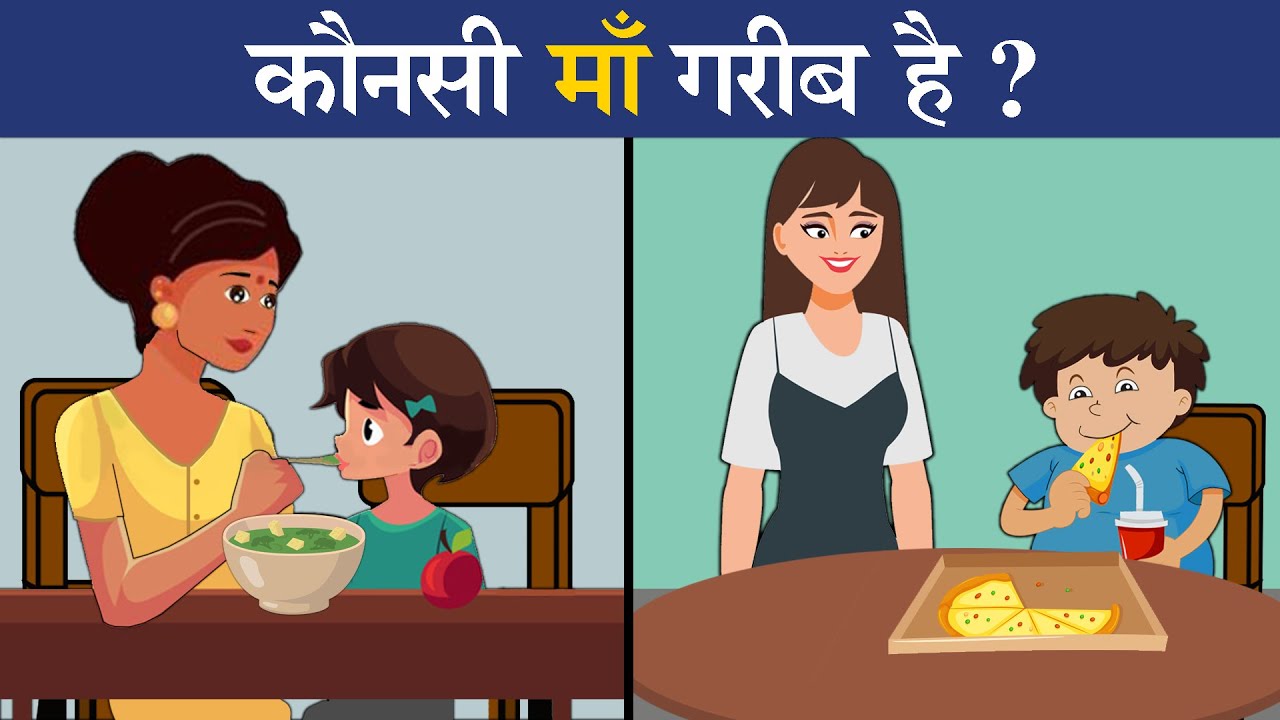 5 Majedar aur Jasoosi paheliyan | Kaunsi maa Gareeb hai ?🤔 | Riddles in hindi | Logical MasterJi