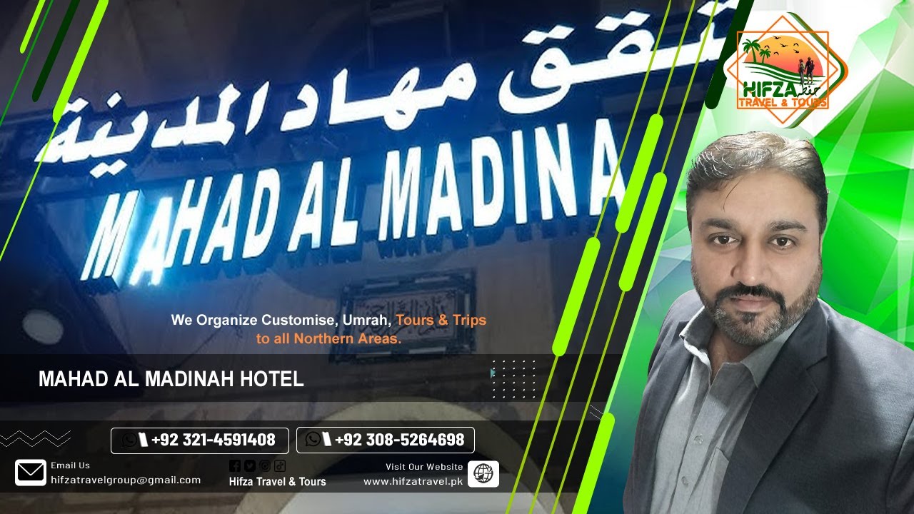 MAHAD AL MADINAH HOTEL MADINAH 750 Mtr #hifzatravel #madina