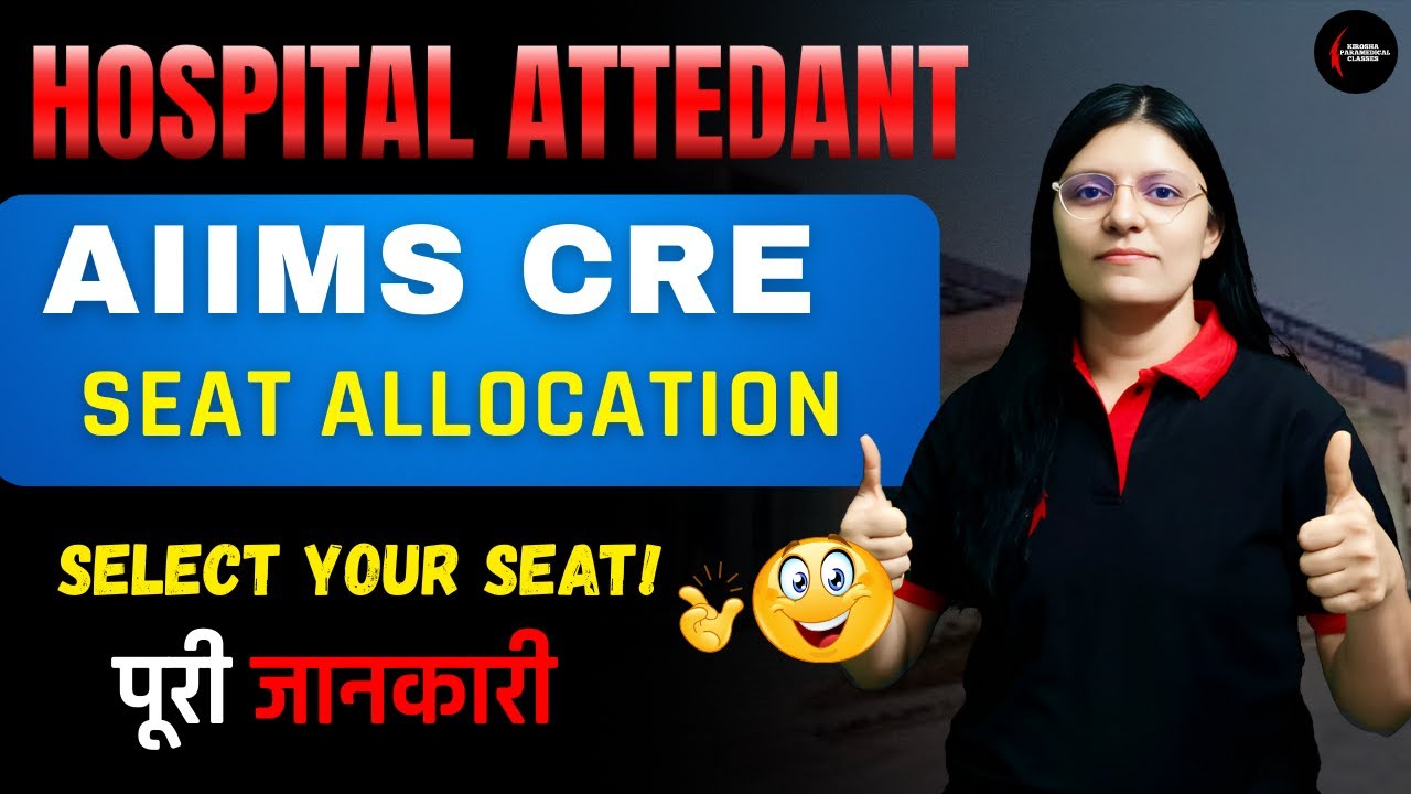 AIIMS CRE 2025 Seat Allocation 🔥 Online Process Explained | Bilingual Hindi & English Guide