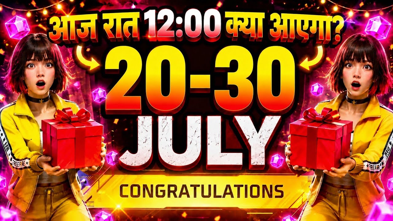 How To Get Free Bundle & Emote 20-30 July 2026💥🎁 | Ff Upcoming Events🎁 | Free Fire India 🇮🇳 