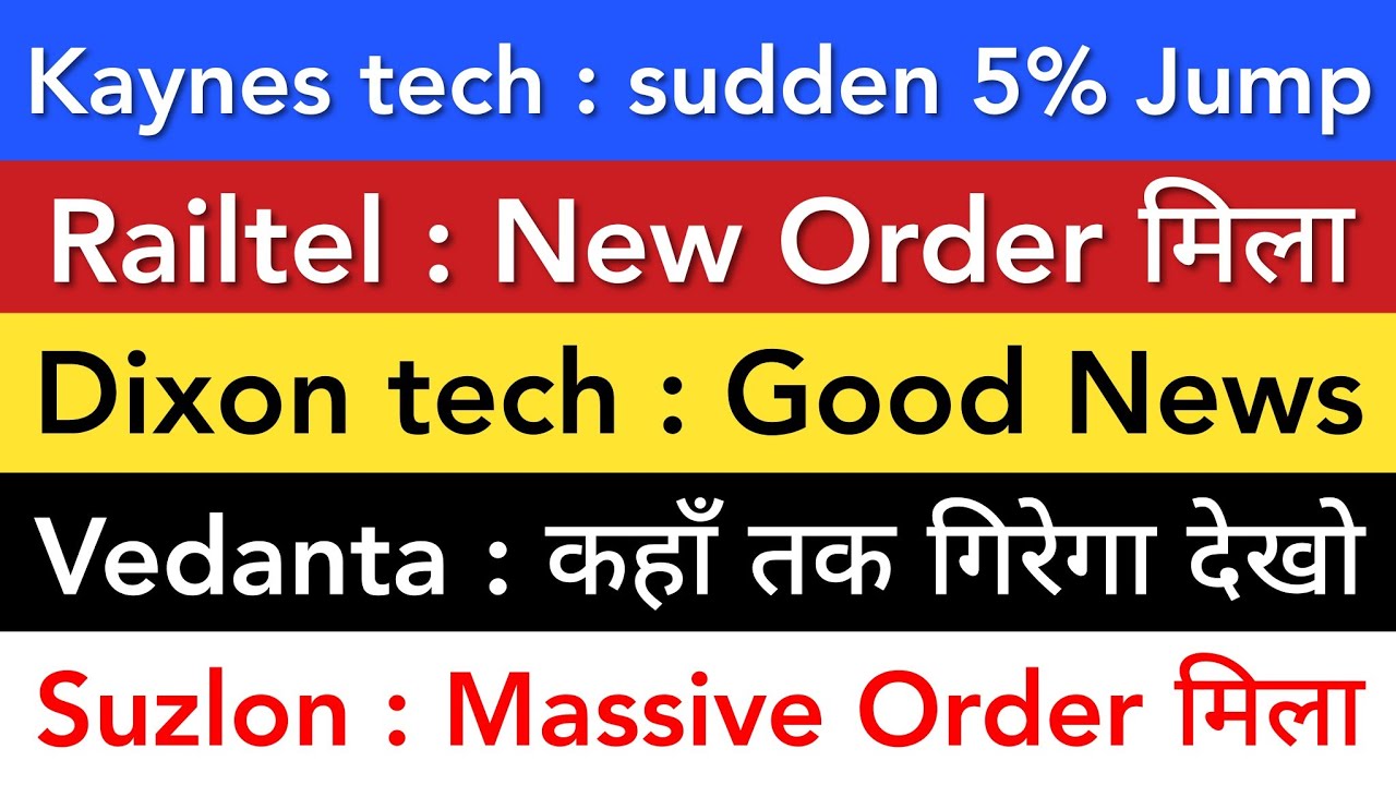 KAYNES TECHNOLOGY 💥 DIXON SHARE | SUZLON | VEDANTA | RAILTEL