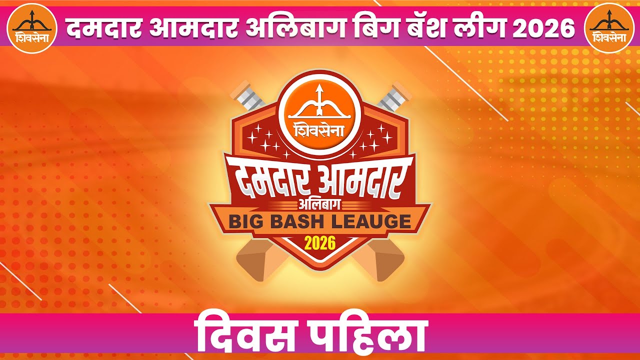 Damdar Amdar alibag Bigbash League 2026