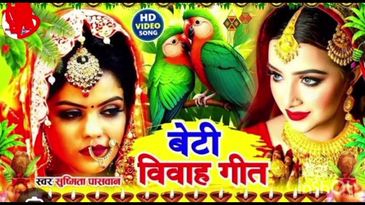 #geet #Lokgeet #YouTube shorts #short video #beti vivah geet