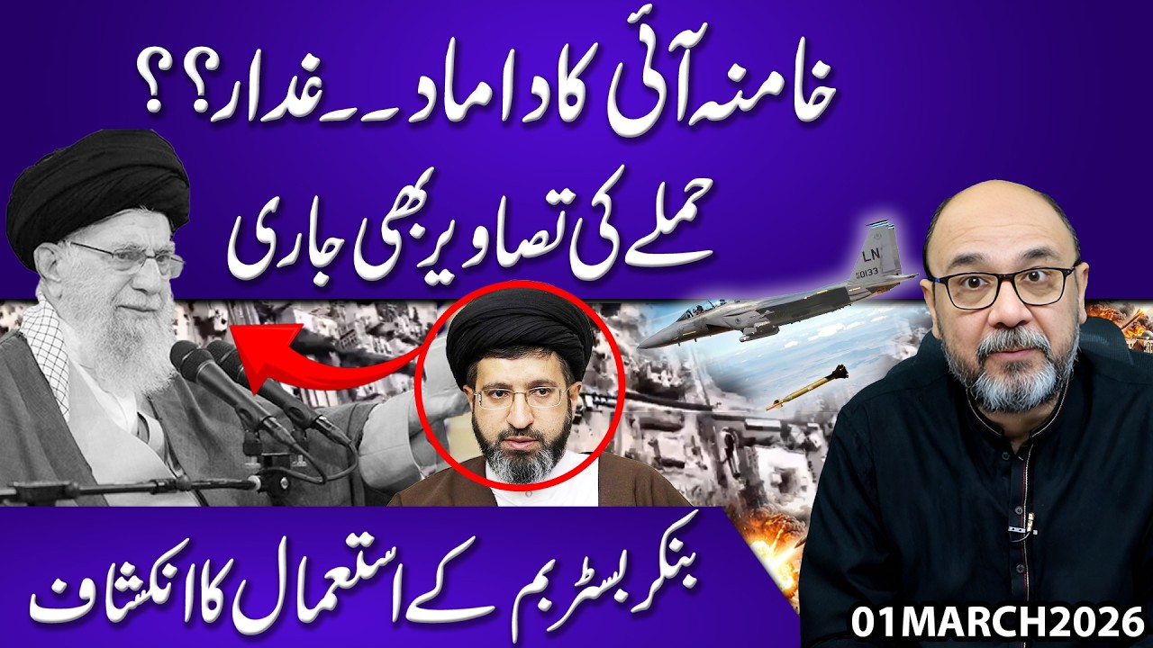 Khamenei’s Son-in-Law Betrayed ? Attack Photos Released | Bunker Buster Bomb Used ?