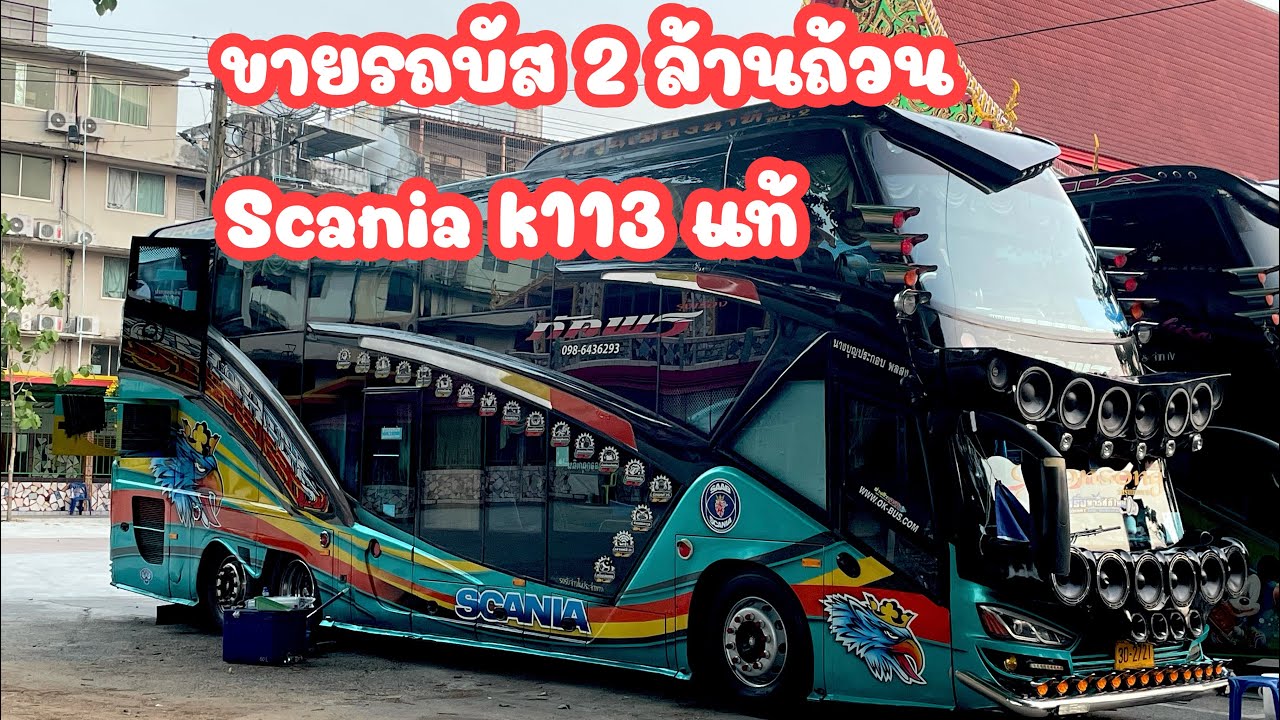 ขายรถบัส2ชั้น scania k113 ต่อลองติดต่อเบอรโทรข้างรถเลยครับ คันนี้พร้อมใช่งาน #ขายรถบัส2ช้้น