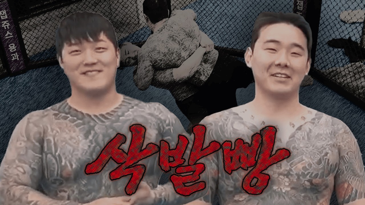 노준크루 득수 vs 엄행어사 길강민
