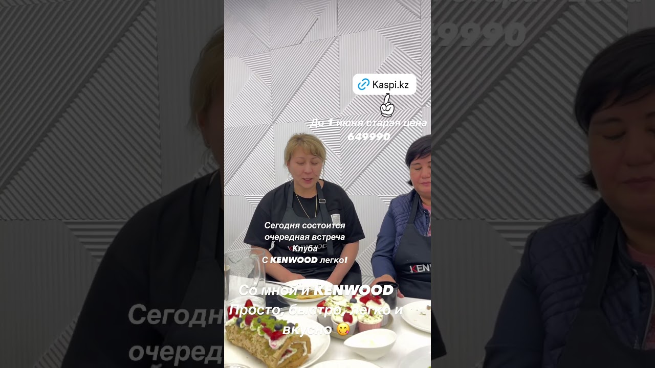 Демо по работе с KENWOOD cooking chef XL