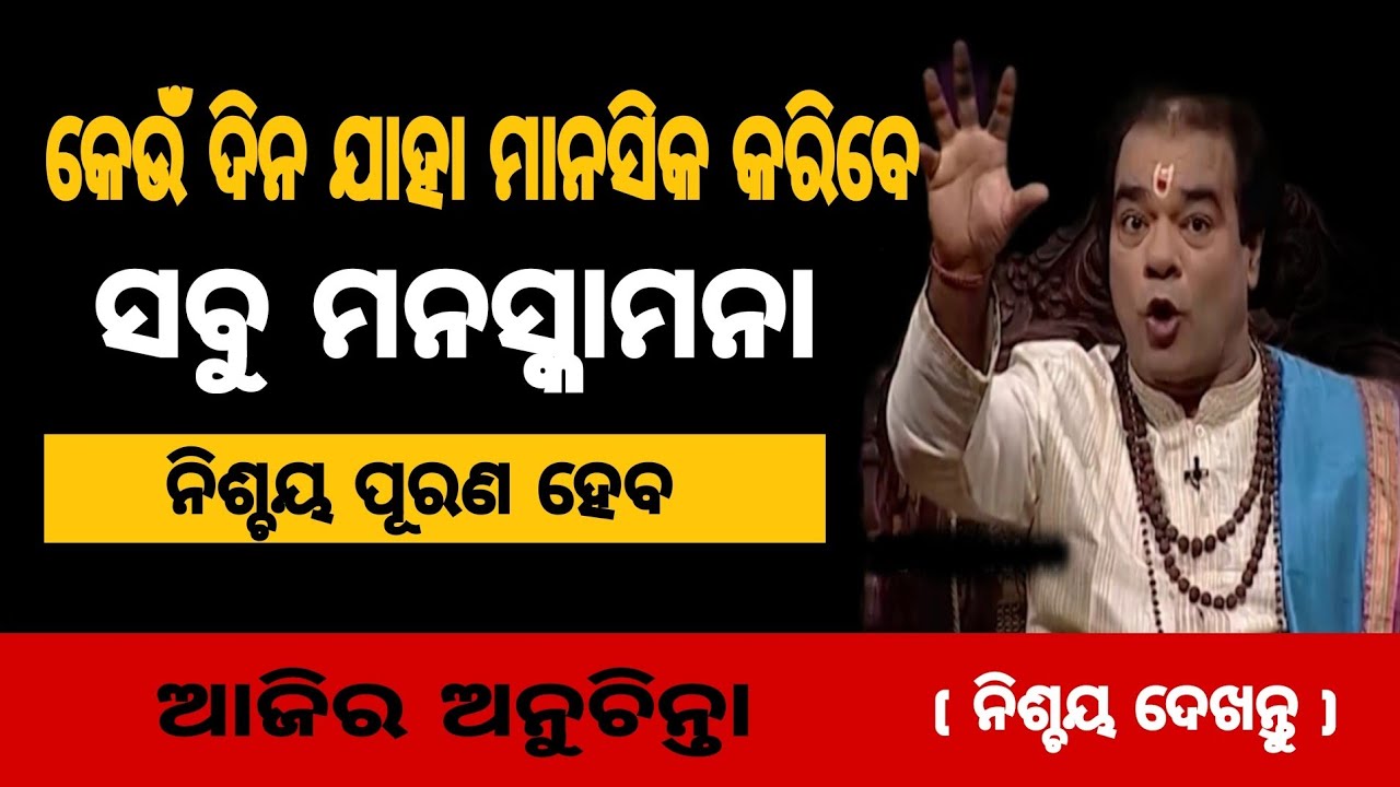 ajira anuchinta today sadhubani anuchinta || part 01