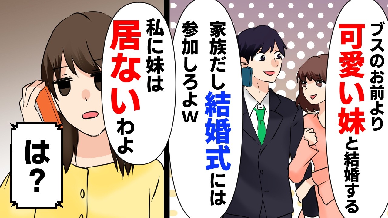 婚約者が浮気した結果