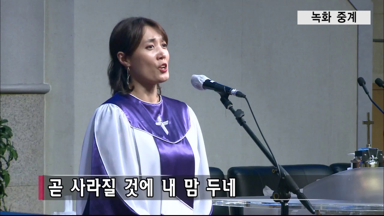 나의 한숨을 바꾸셨네 #소프라노 신문경 #순복음강남교회
