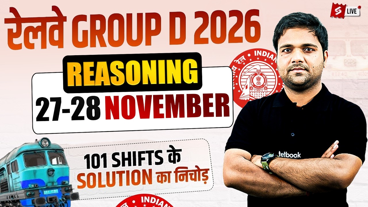 RRB Group D Reasoning Practice Set | Group D Reasoning Classes 2026 | Group D Reasoning Chandan sir