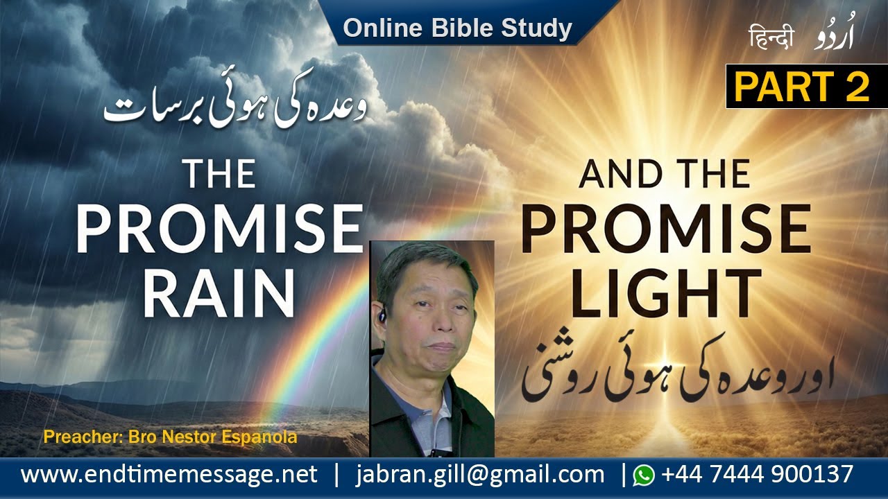 The Promise Rain and the Promise Light | Bro Nestor Espanola | Bible Study | Part 2