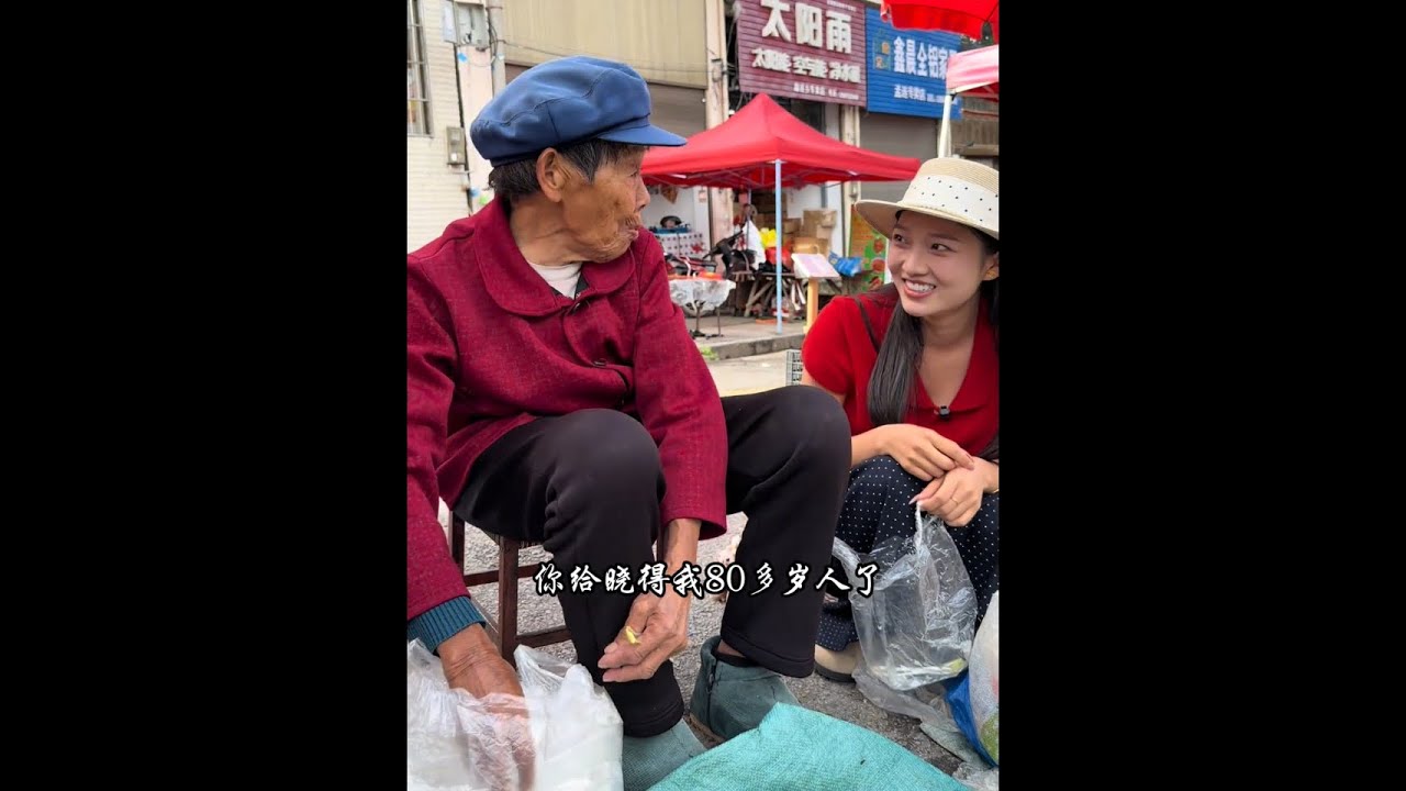 街子上卖菜的爷爷奶奶们确实不容易#赶集 #老人 #传递正能量让世界充满爱 #卖菜老人