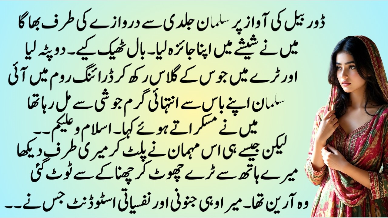 Gustakh Dil Tere Liye | COMPLETE ROMANTIC LOVE STORY IN URDU HINDI | PAKEEZAH AANCHAL NOVELS