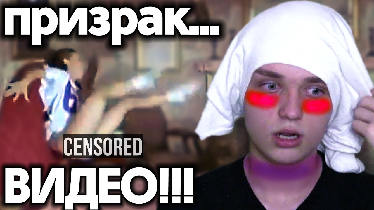 ПРИЗРАК В ЛАГЕРЕ