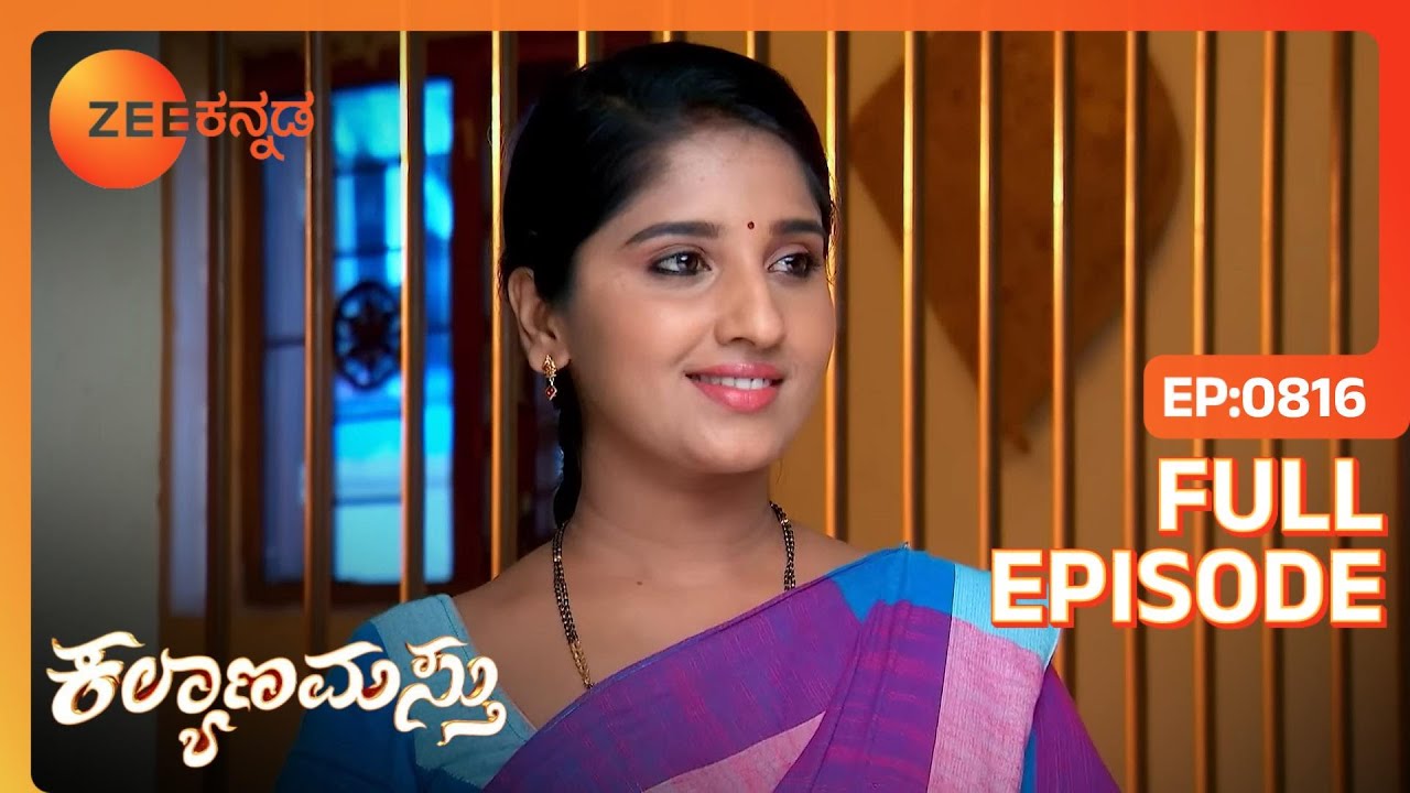 Divyaಮತ್ತು Abhi ತಮ್ಮ ತಂದೆಯ ಬಗ್ಗೆ ತಿಳಿಯುತ್ತಾರೆ | Kalyanamasthu | Full Ep. 816 | ZEE Kannada