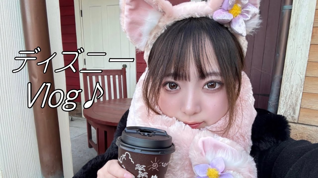 お嬢、ディズニーランドとシーへ行く