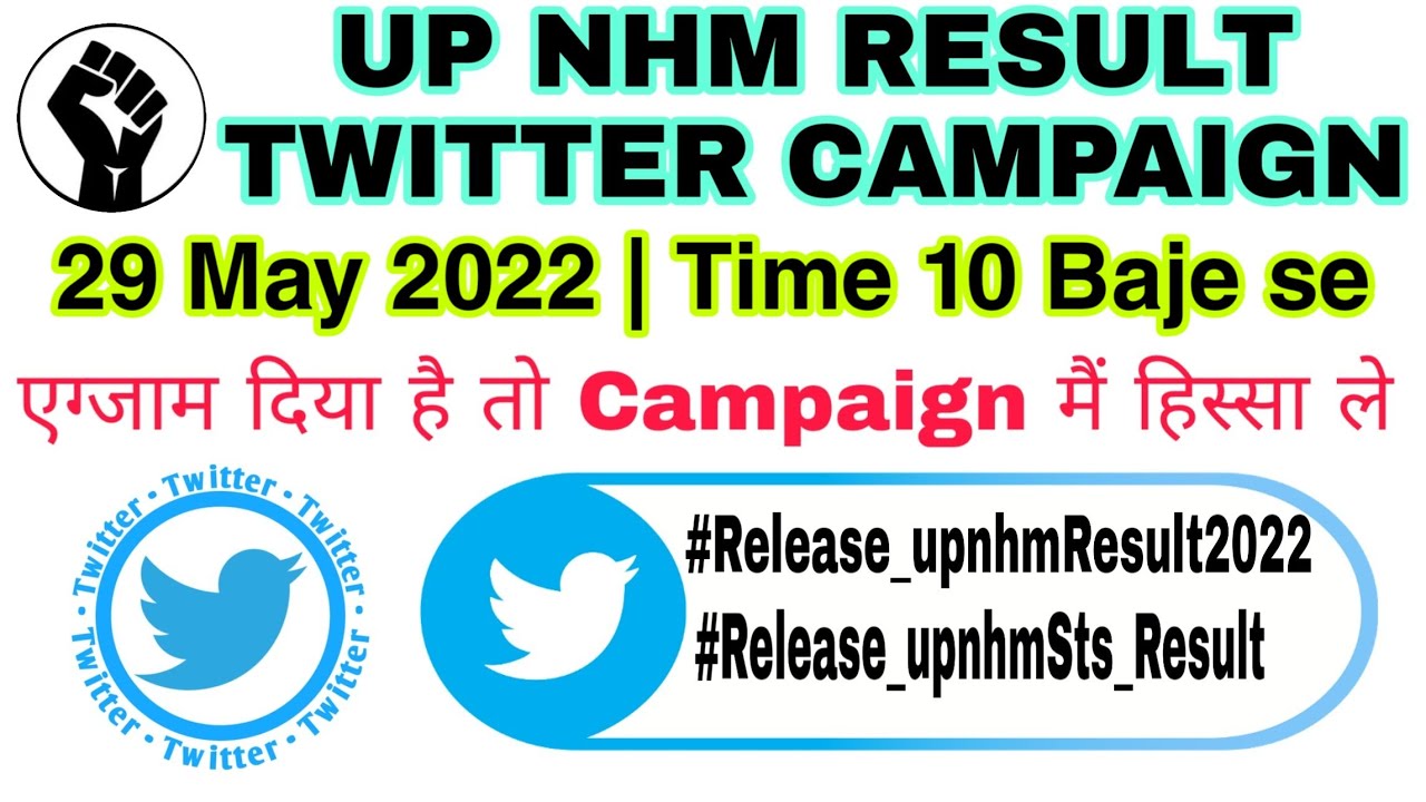 UP NHM RESULT TWITTER CAMPAIGN  🔥 | UPNHM की मनमानी अब नहीं चलेगी | UP NHM STS RESULT 2022 🙏