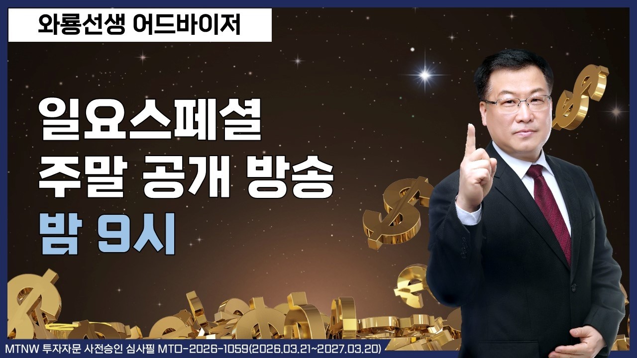 일요스페셜 ▶와룡선생◀ [MTNW]