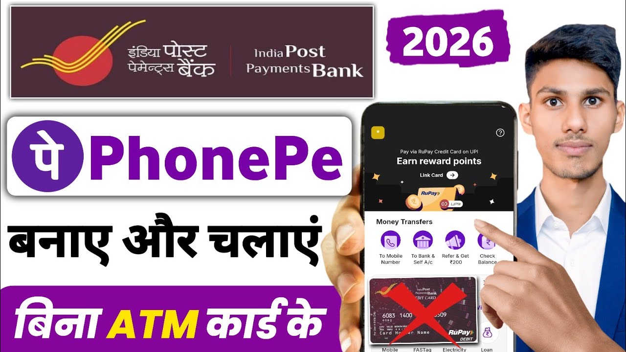 IPPB Se PhonePe Account kaise Banaye 2026 | india Post payment bank se phonepe kaise banaye 