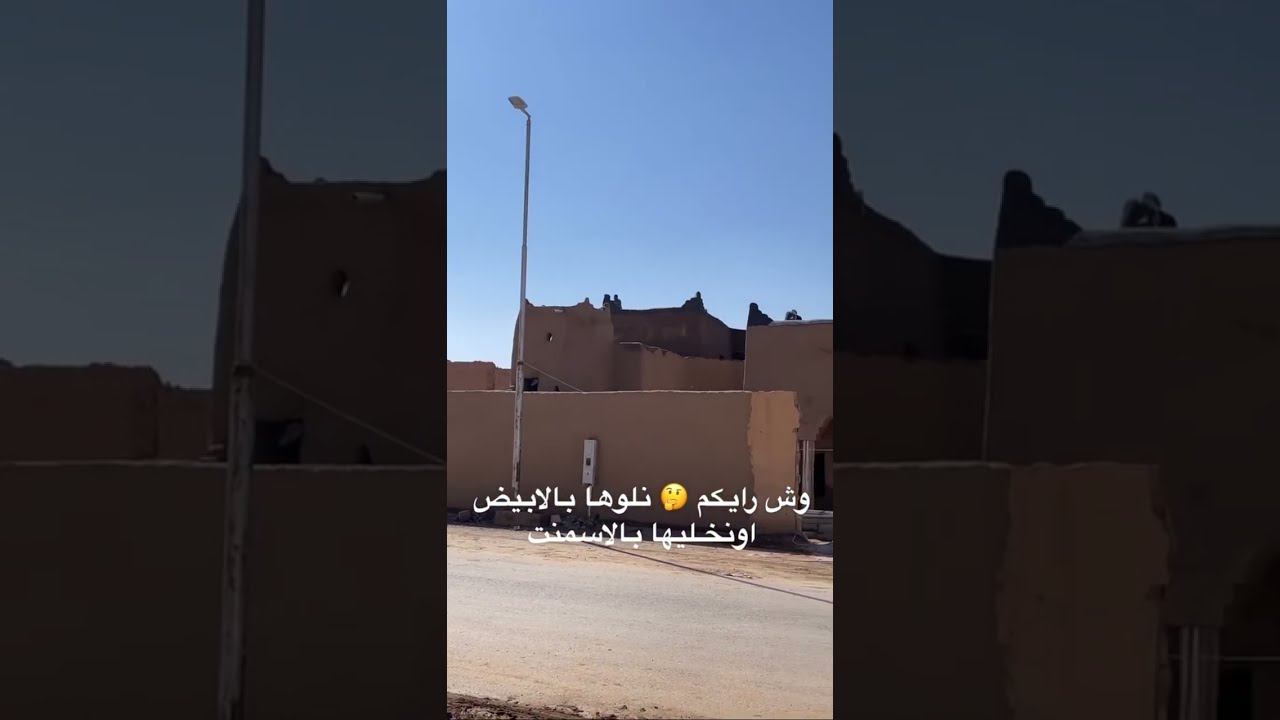 عزل الطين في بيت الجبير بالمجمعة