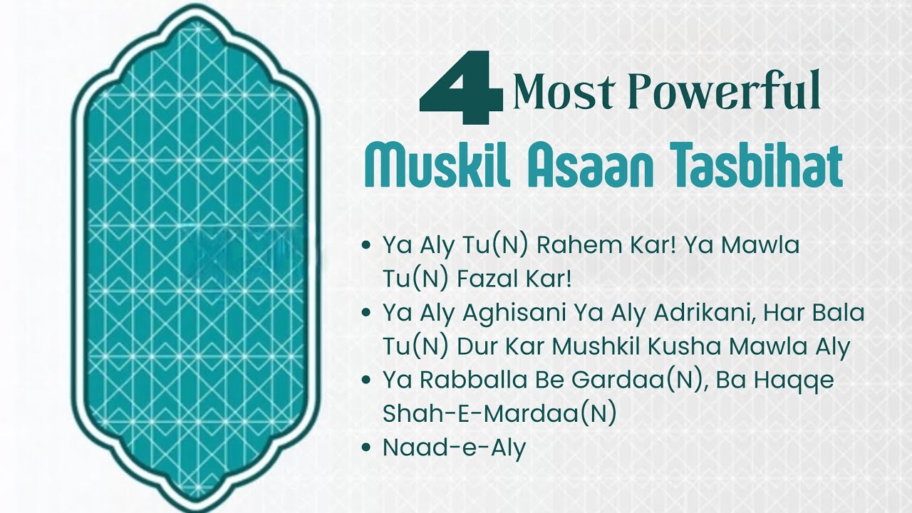 Ismaili Tasbihat | 4 Powerful Ismaili Tasbeehat to SOLVE Any Problem | Nad e Ali Tasbih