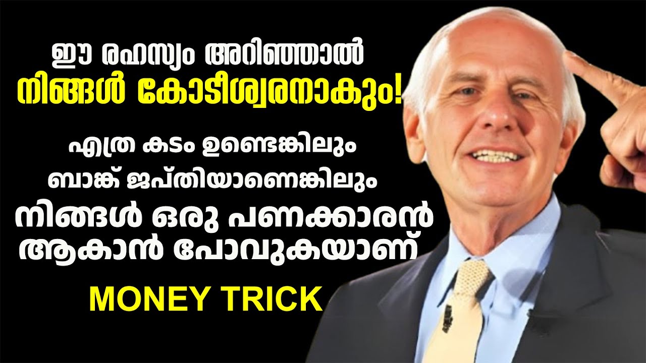 ഈ രഹസ്യം അറിഞ്ഞാൽ നിങ്ങൾ കോടീശ്വരനാകും! | Rich Mindset Malayalam #moneymanifesting