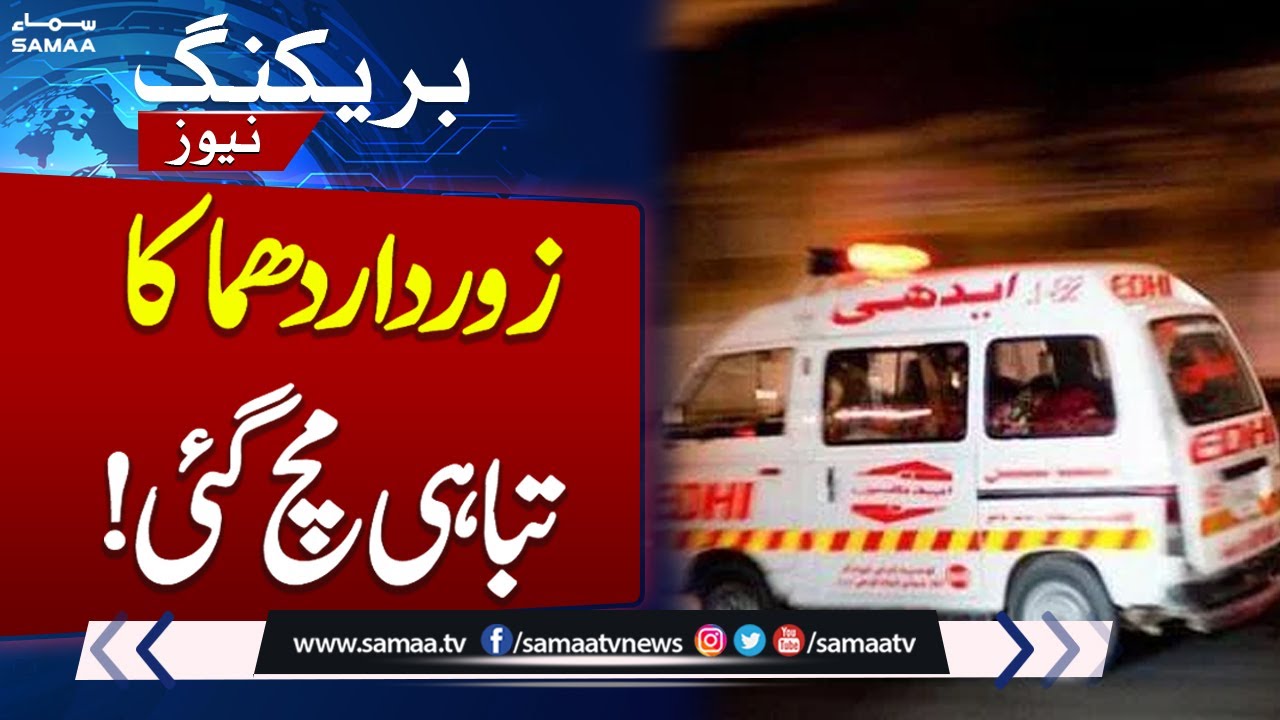 Horrible Cylinder Explosion in Larkana | Multiple Injured | Breaking News | Samaa TV