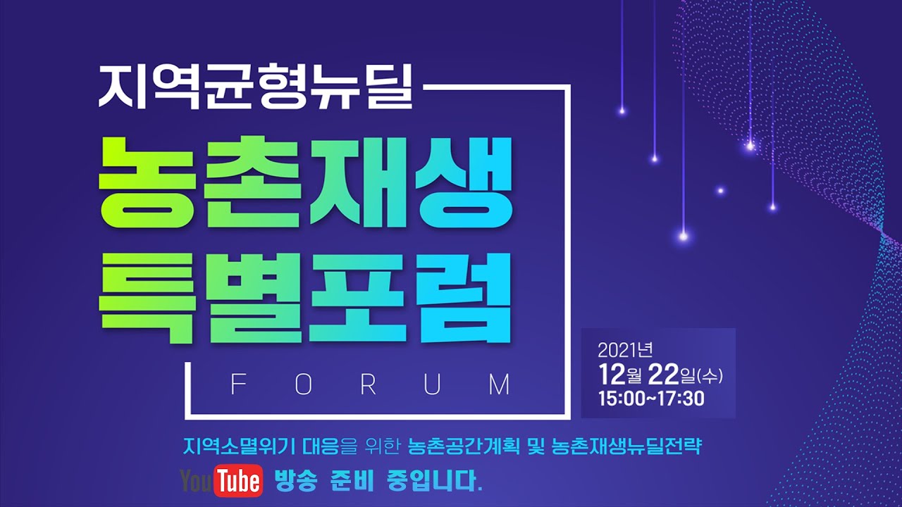 지역균형뉴딜 