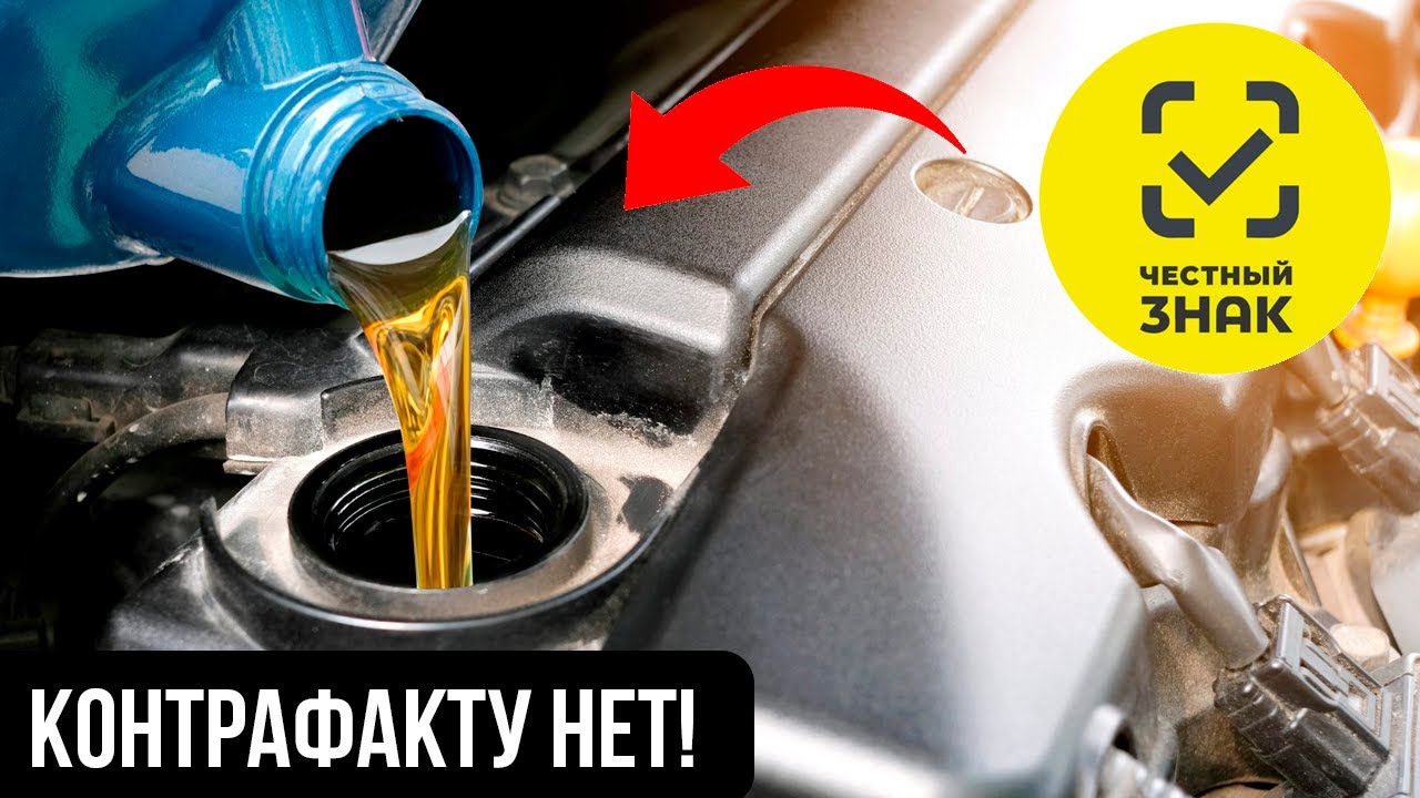 БОЛЬ автомобилистов РЕШЕНА? Очистит ли Честный Знак от контрафакта автомобильную отрасль?