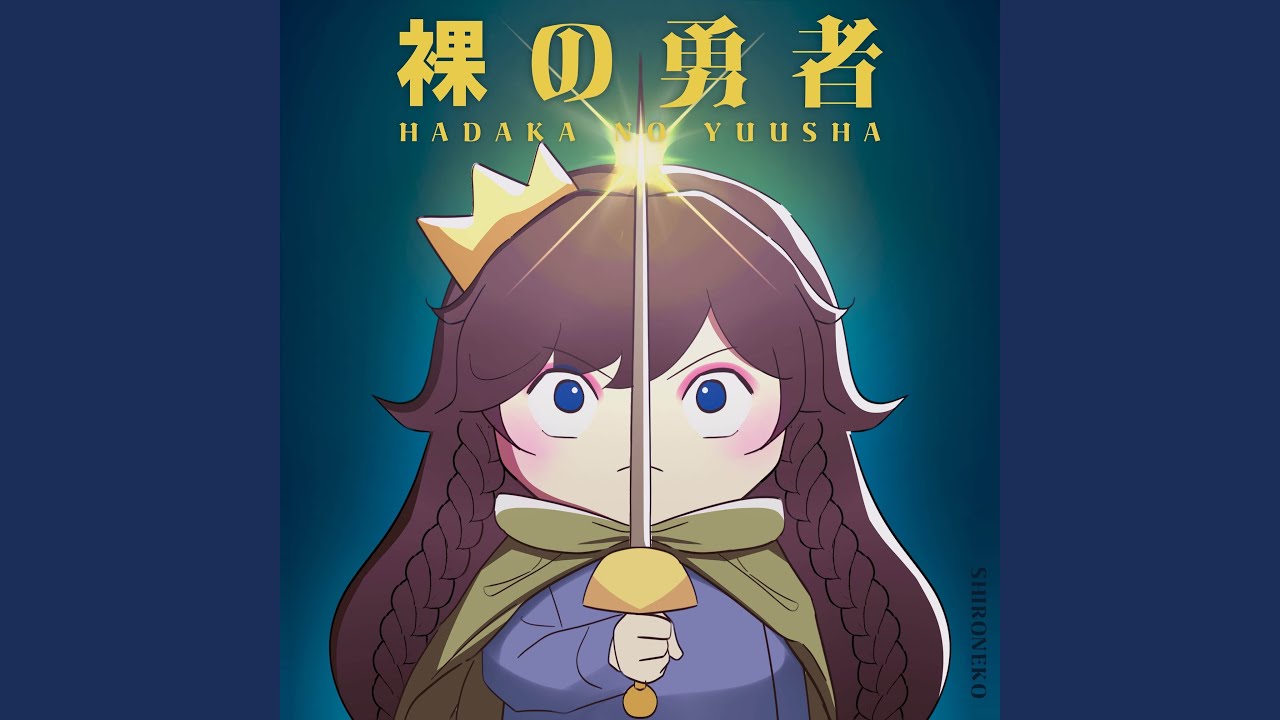 Hadaka no Yuusha (Ousama Ranking)