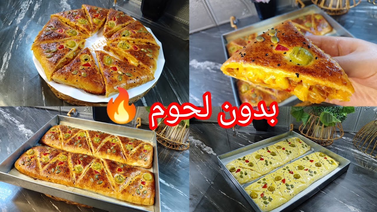 مملحات بدون لحوم 🔥 بعجينة سحرية اخف من الريشة حشو اقتصادي معسل يقطر بالبنة 💥