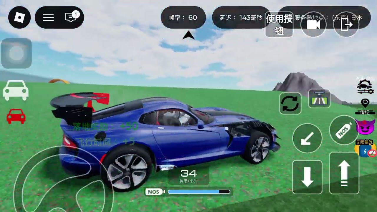 開車開到爆，前面是因為要開始錄製