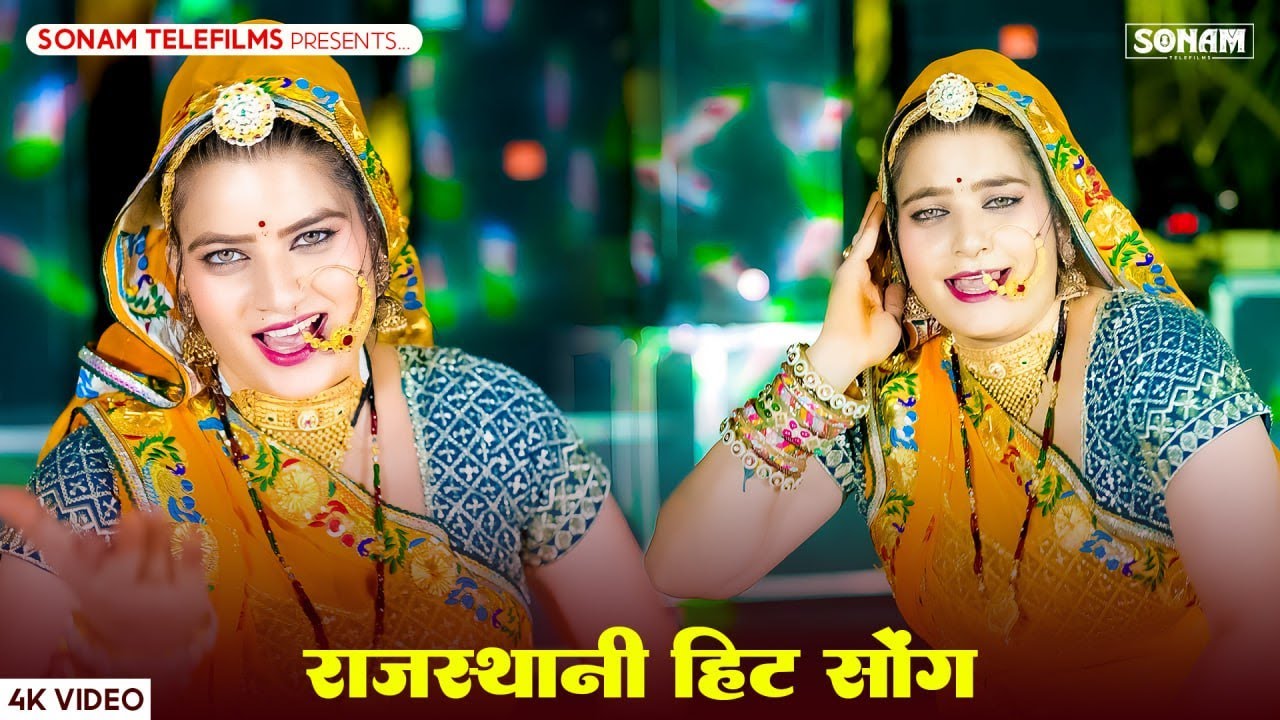 इस सीजन के सुपरहिट गाने | Sonam Gujari | Maya Gujari | New Rajasthani DJ Songs 2026  | Nonstop Songs