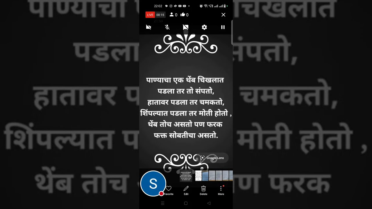 मराठी विचार शुभ रात्री 🙏🤗!