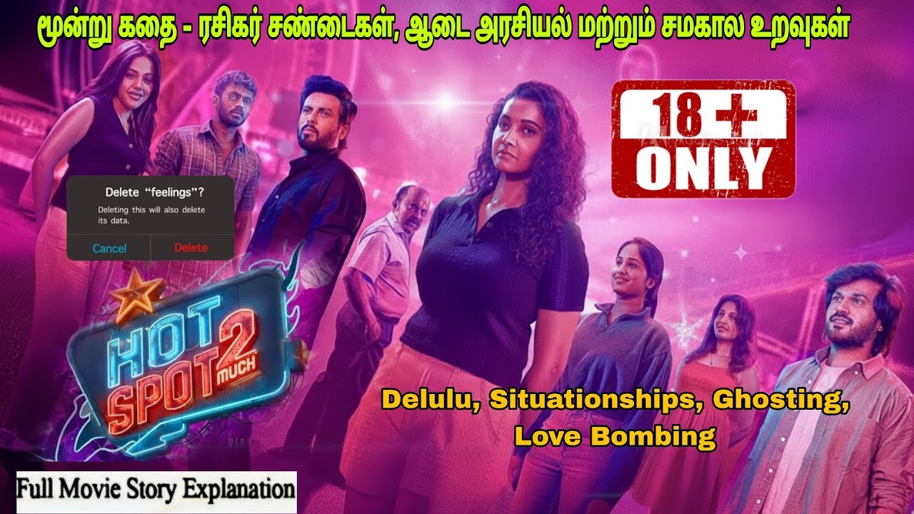 Hot Spot 2 much Full Movie Story Explaination in Tamil | Hot Spot 2 much Movie Explained in Tamil