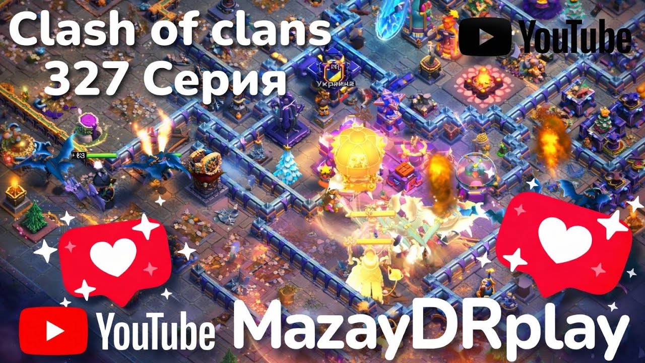 Clash of clans 326 серия (MazayDRplay) 