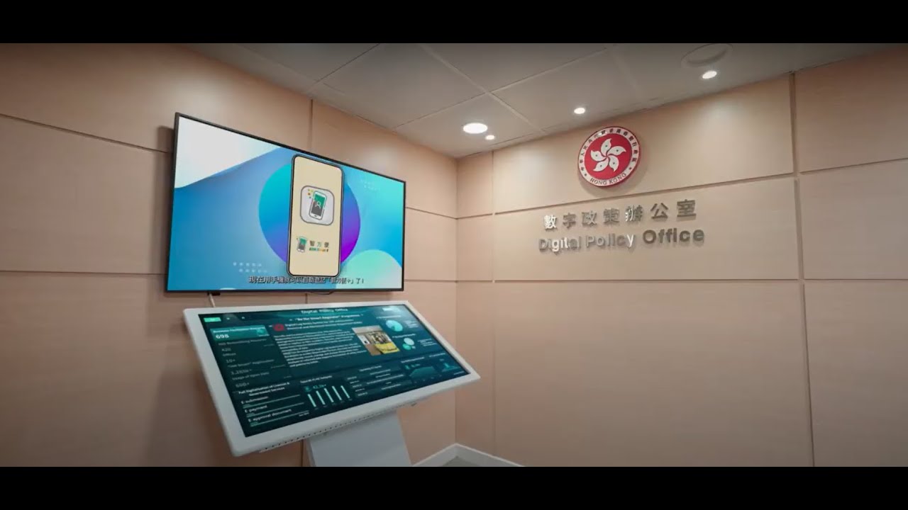 Driving Digital Transformation of Government Services (推動政府服務數字轉型)