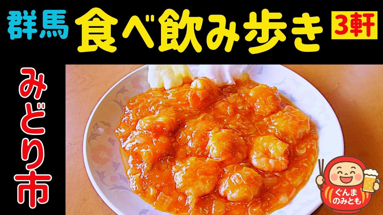 大人が通う“本物の味”を求めて三軒はしごしました